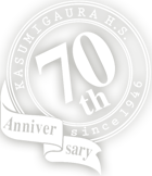 KASUMIGAURA H.S. 70th Anniversary