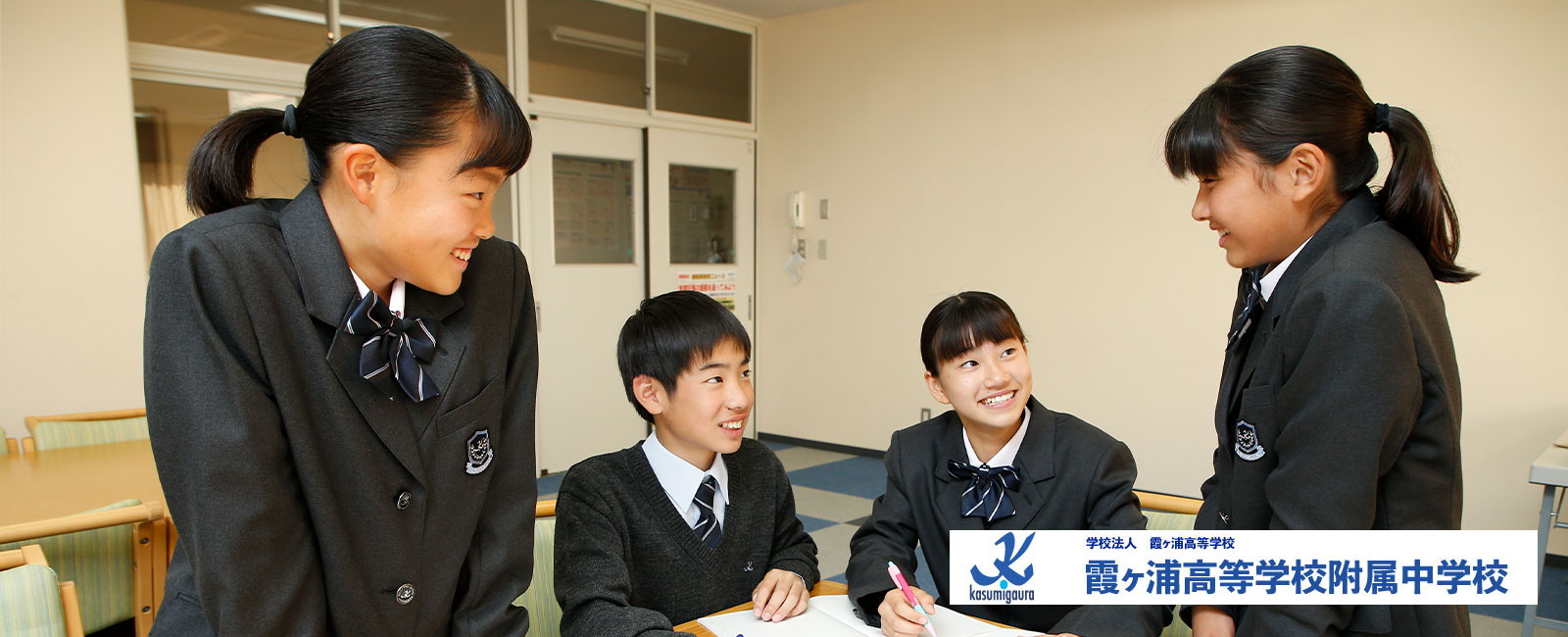 霞ヶ浦高等学校附属中学校 霞ヶ浦高等学校附属中学校