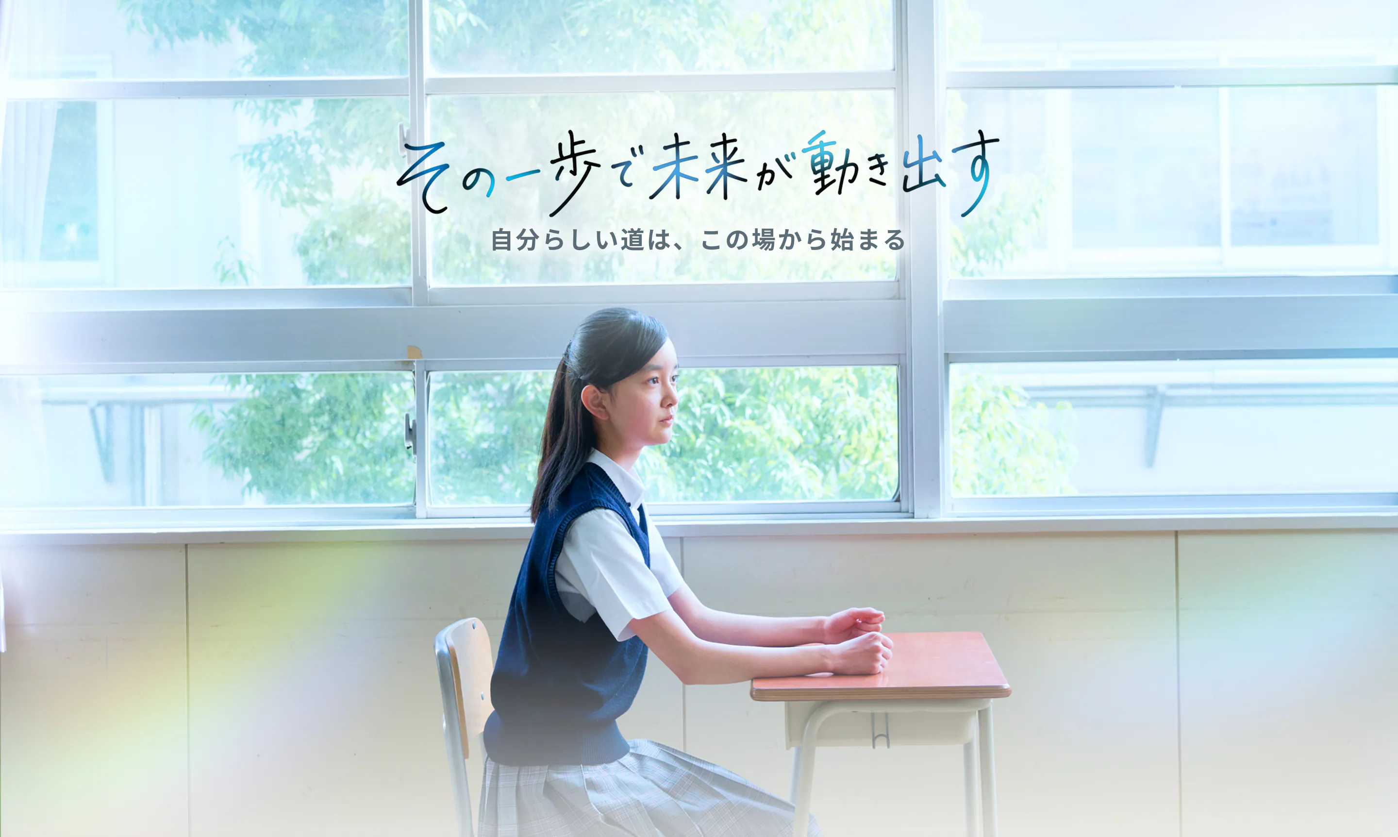 教室で前を見つめる生徒
