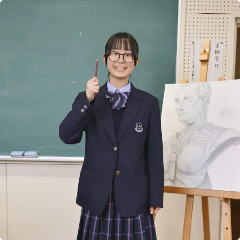 美術