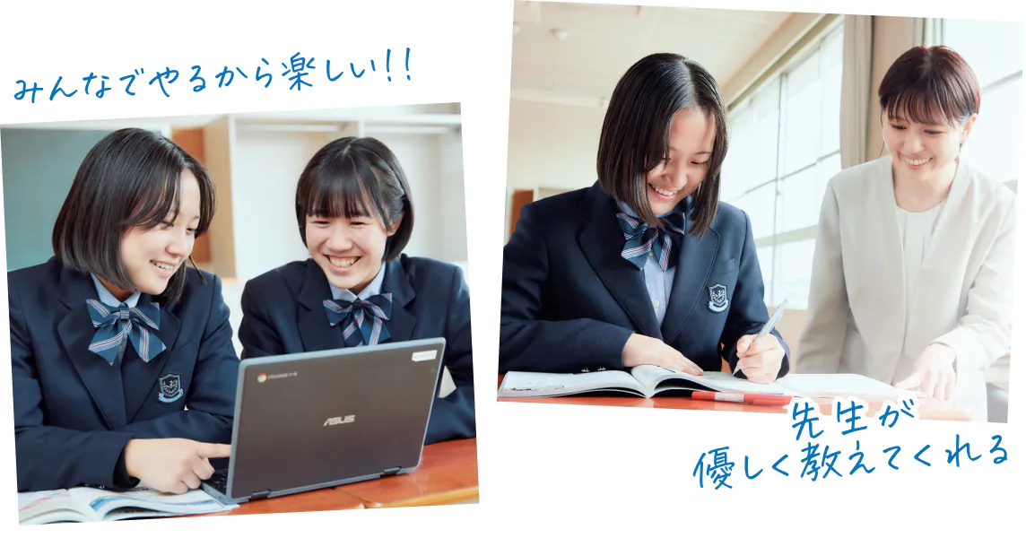 特進コースの協働学習と先生のサポート