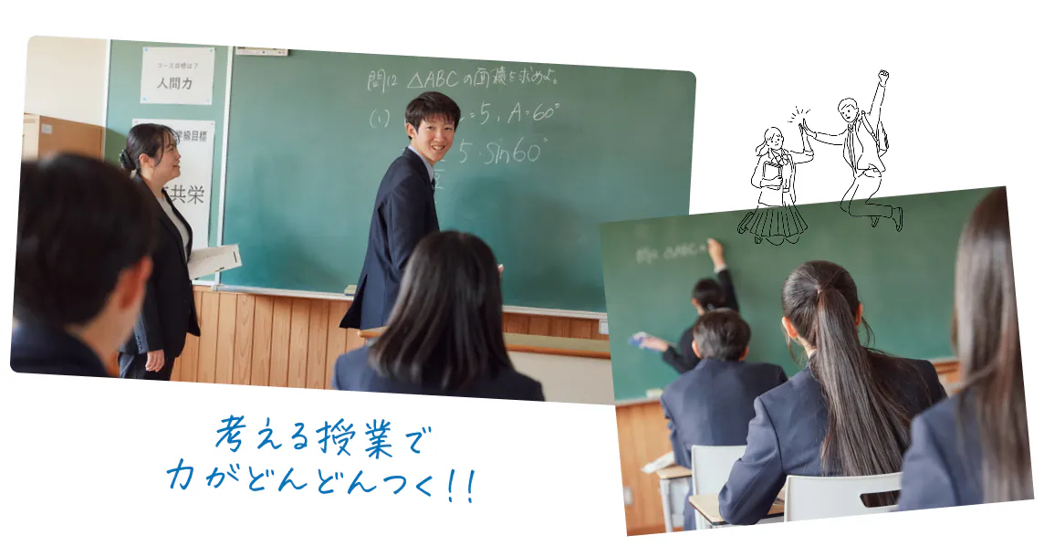 特進選抜コースの授業風景
