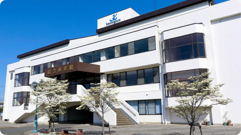 総合体育館