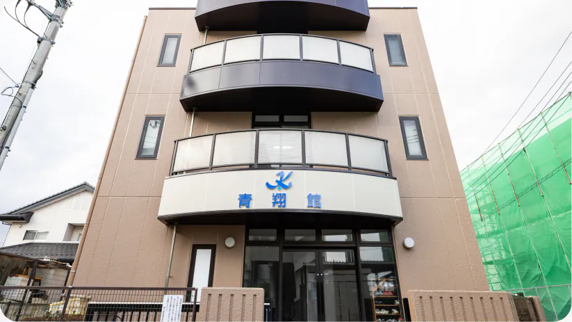 青翔館（強化部寮）
