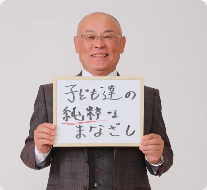岡村守校長