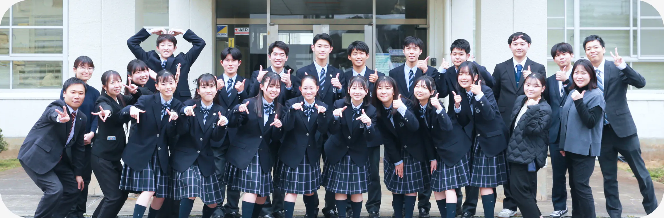 生徒と教職員の集合写真
