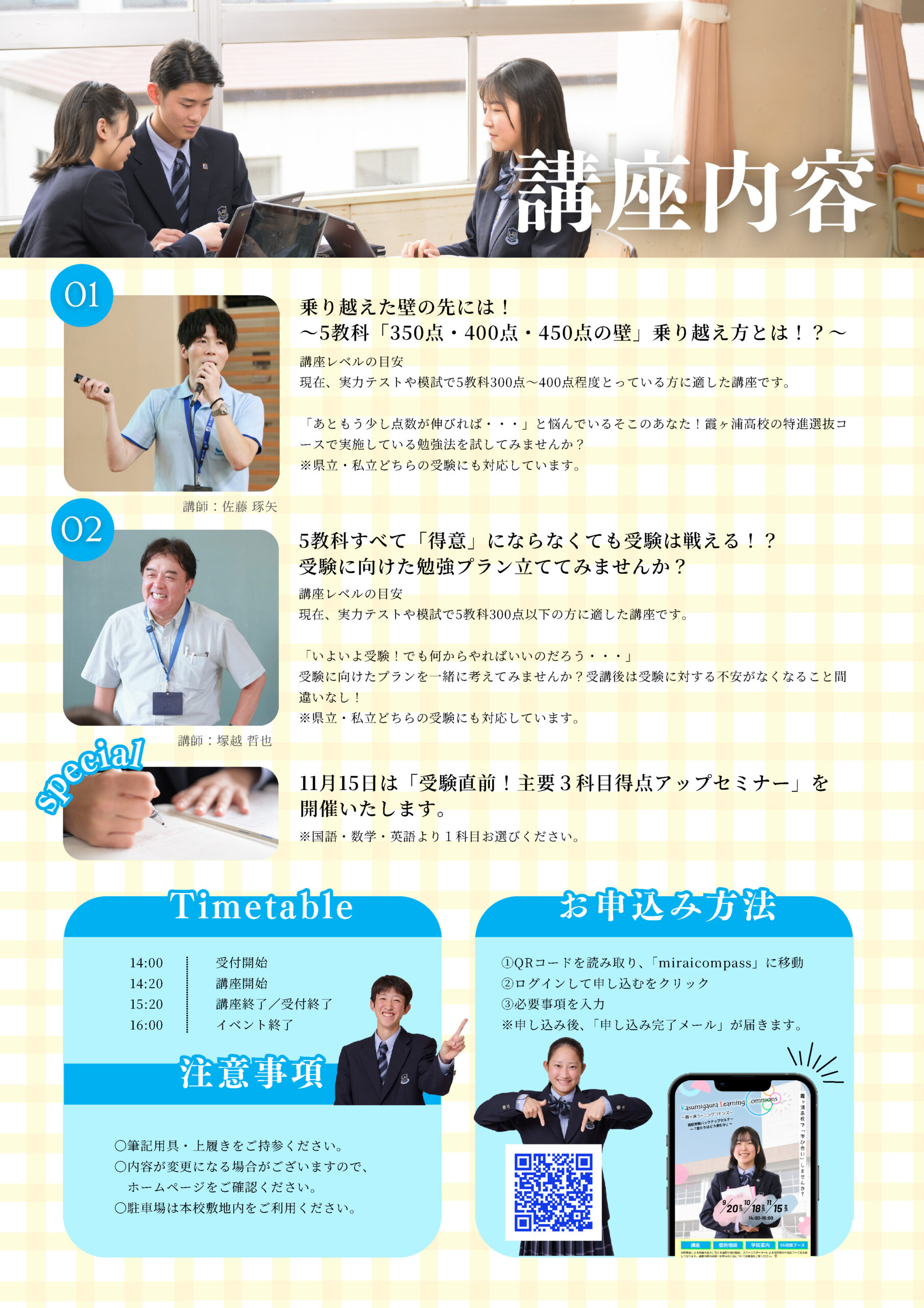 2025年度案内資料 2ページ目