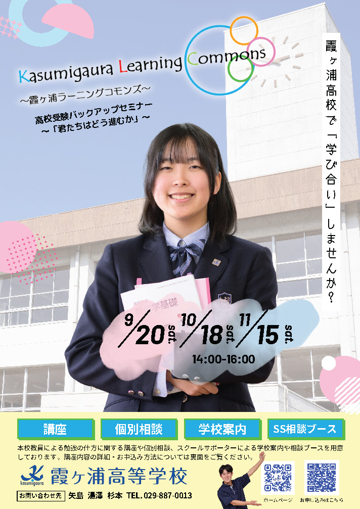 2025年度案内資料 表紙ページ